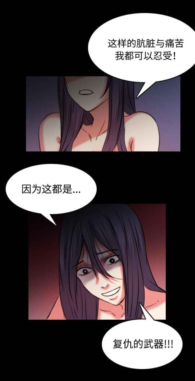 复仇之潮部落任务线漫画,第53话1图