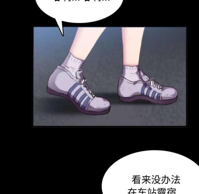 漫画:复仇之岛漫画,第34话2图