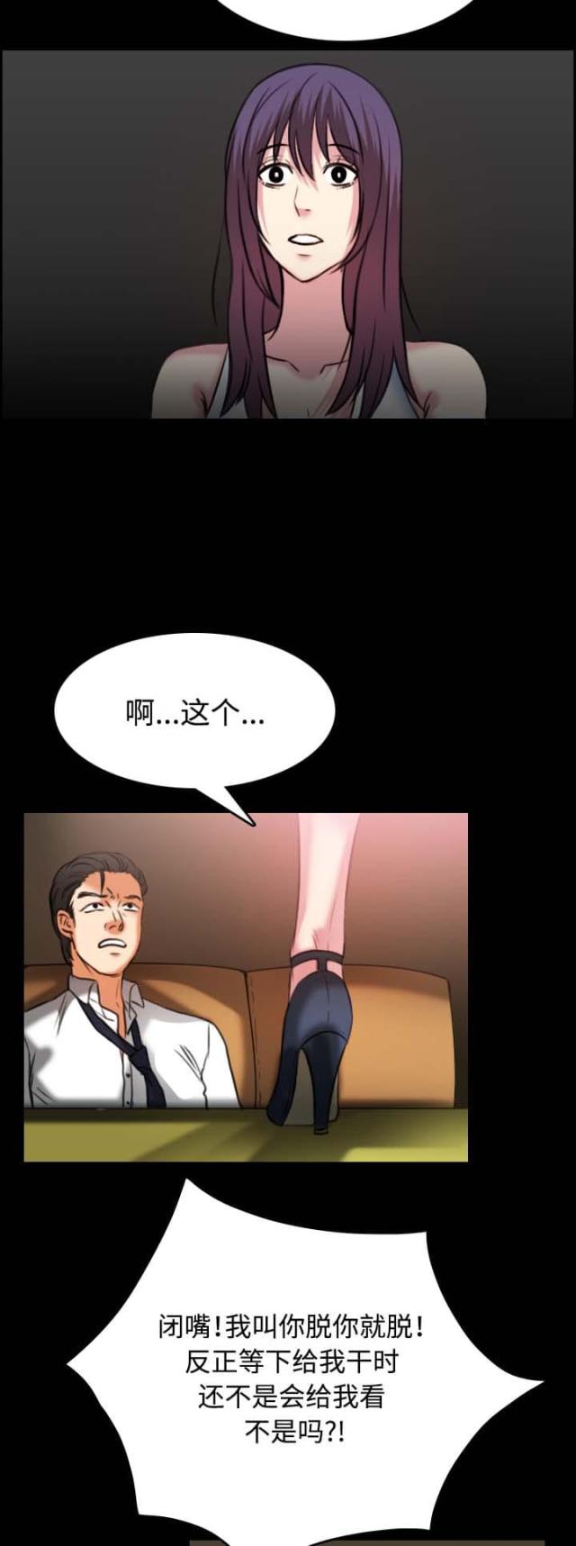 复仇之岛电影漫画,第48话3图