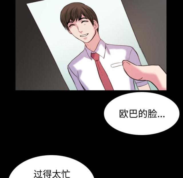 复仇之怒2u7u9漫画,第60话4图