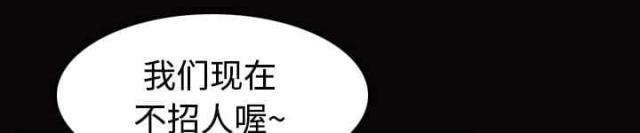 复仇之怒4漫画,第38话1图