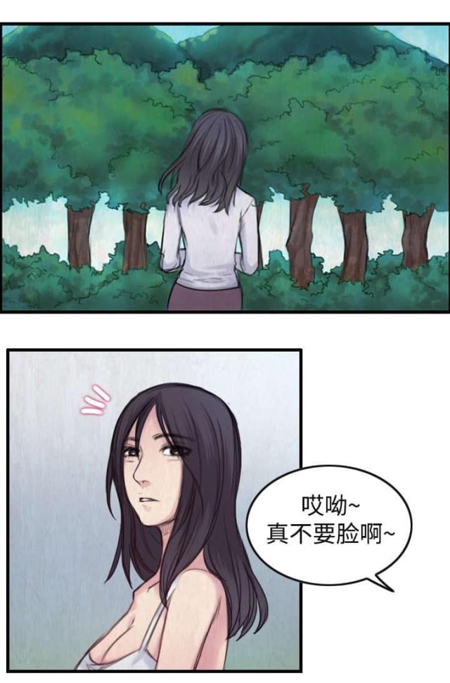 复仇之影漫画,第2话1图