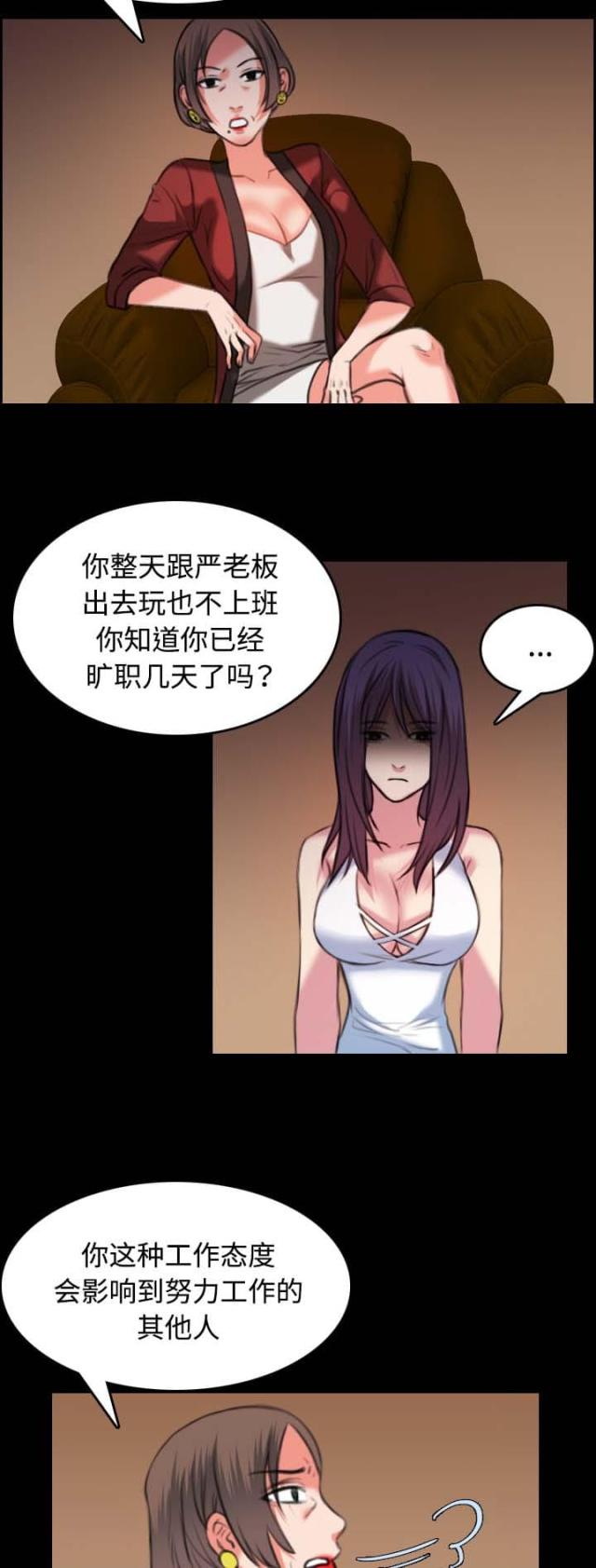 复仇之岛解析漫画,第47话5图