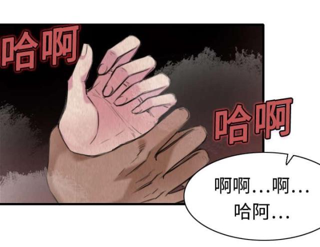 复仇之怒4漫画,第7话4图