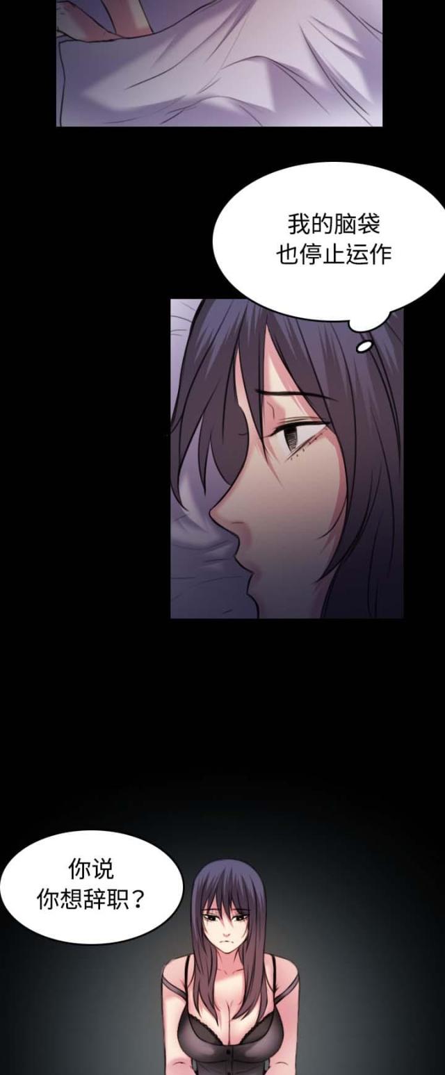 复仇之岛 漫画漫画,第49话3图