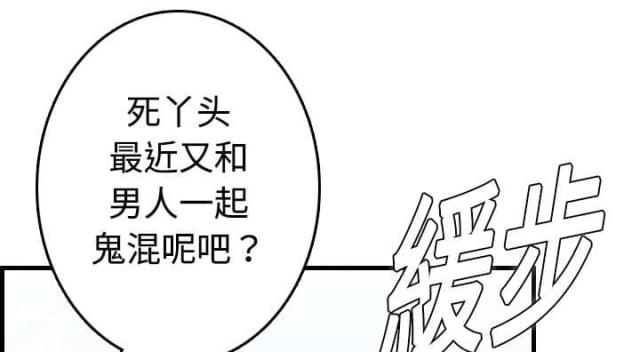 复仇之路韩剧解说漫画,第15话2图