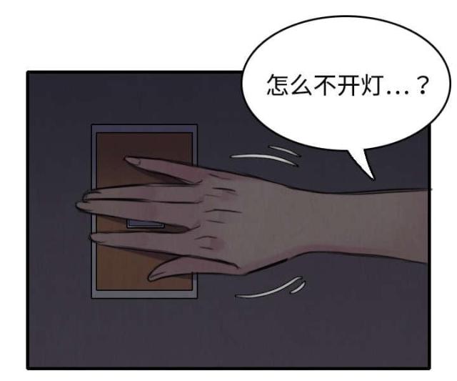 复仇之矛叫什么漫画,第9话3图