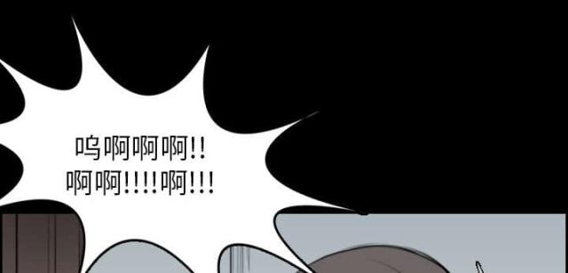 复仇之怒4漫画,第22话1图