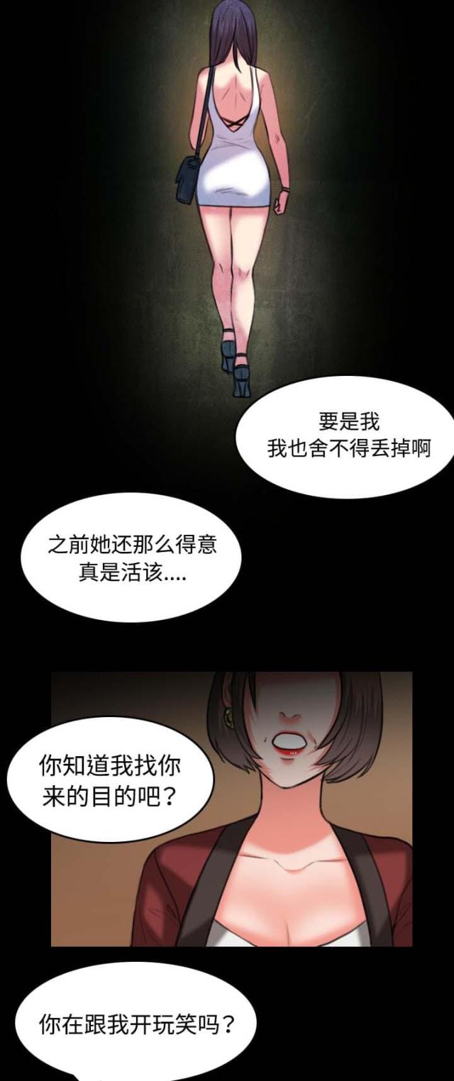 复仇之岛解析漫画,第47话4图