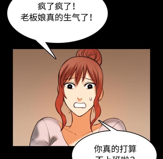 复仇之旅4瑞萨怎么打漫画,第58话2图