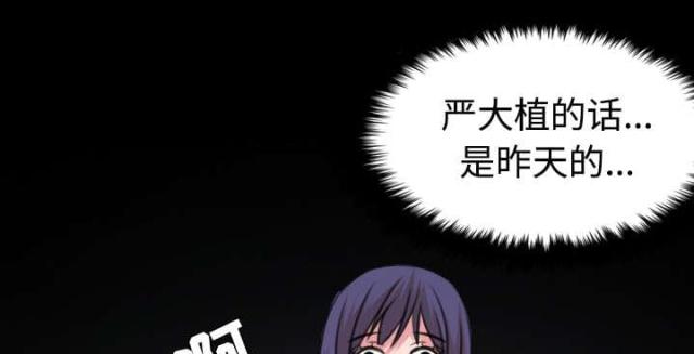 复仇之岛直播漫画,第43话1图