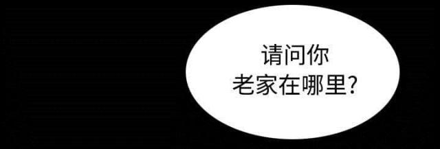 复仇之怒4漫画,第38话5图