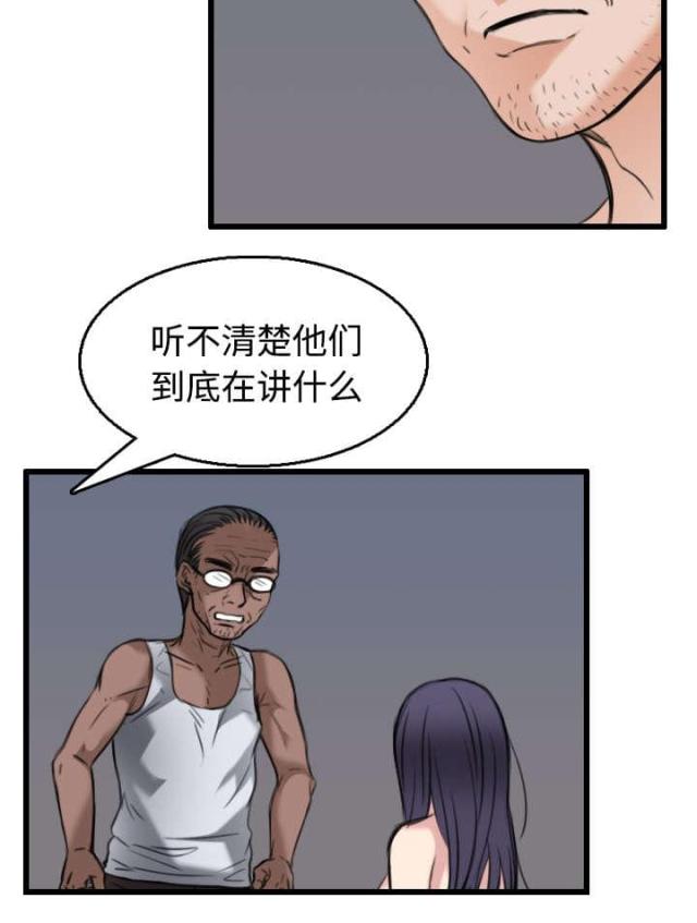 复仇之岛完整版漫画全文在线阅读漫画,第29话5图