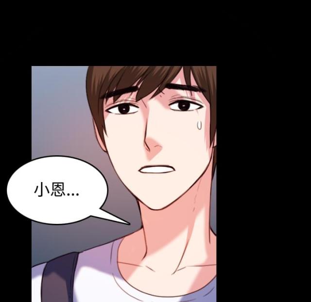 复仇之岛直播漫画,第56话1图