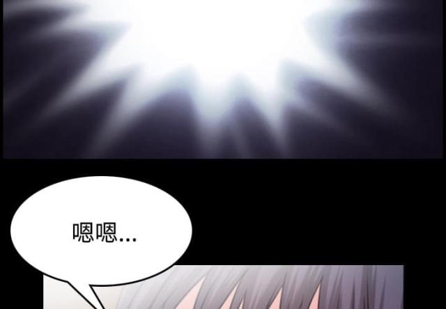 复仇之怒4漫画,第59话5图