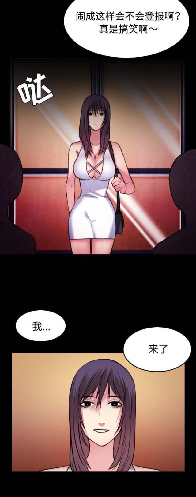 复仇之岛解析漫画,第47话2图