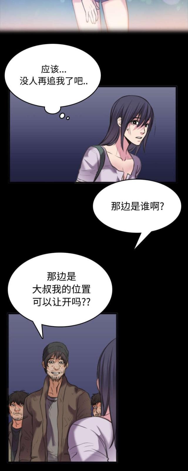 漫画:复仇之岛漫画,第34话4图