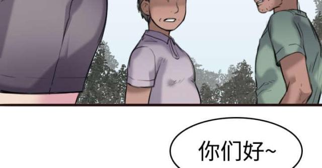 复仇之战!国足主场再战日本直播漫画,第12话2图