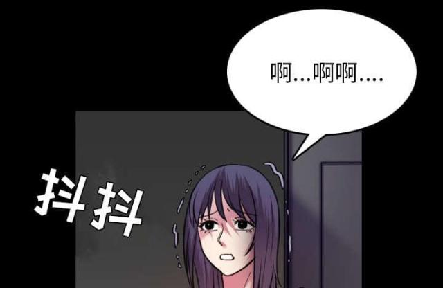 复仇之怒2u7u9漫画,第41话1图