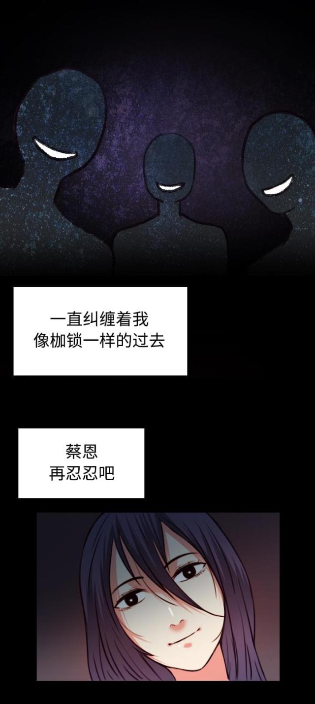 复仇之怒2无敌版4399漫画,第54话2图