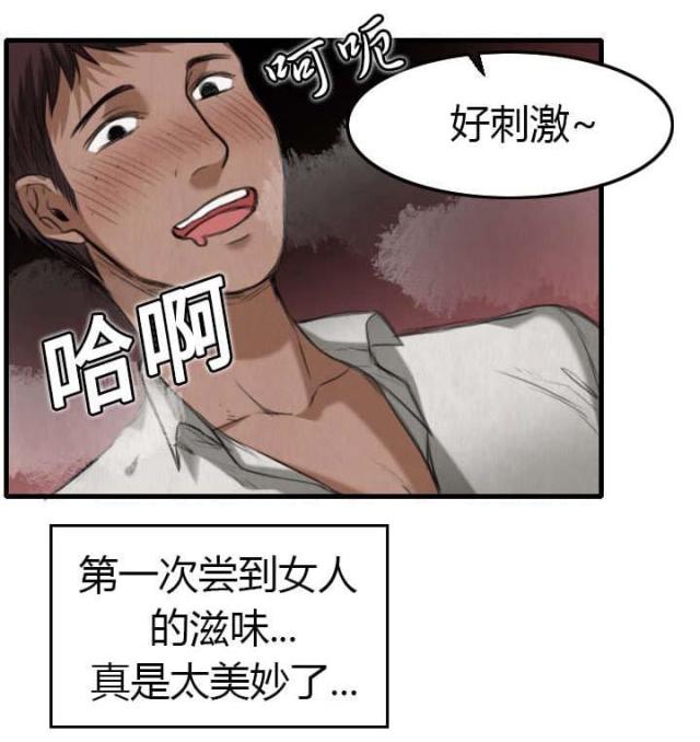 复仇之怒4漫画,第7话3图