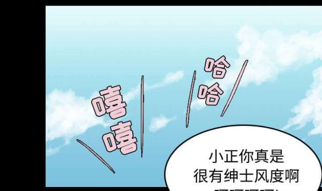 复仇之怒2u7u9漫画,第40话5图