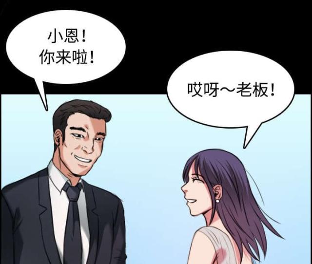复仇之旅4最后终结者图文攻略漫画,第44话4图