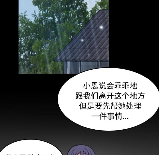 复仇之战电影漫画,第61话4图