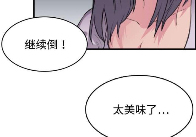 复仇之怒2无敌版u7u9漫画,第17话4图