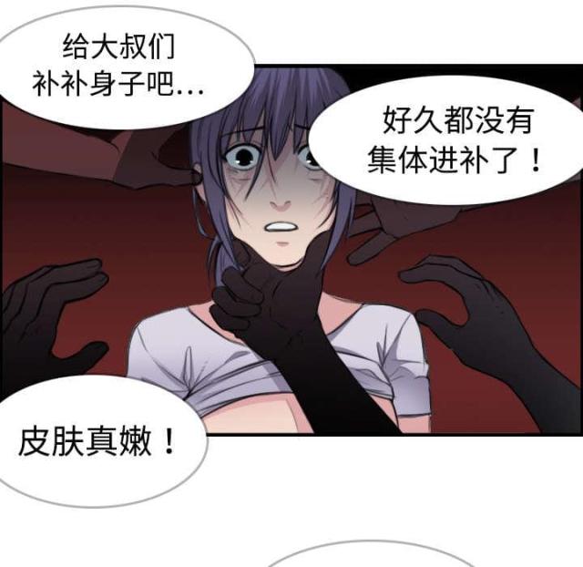 复仇之战电影泰国漫画,第13话4图