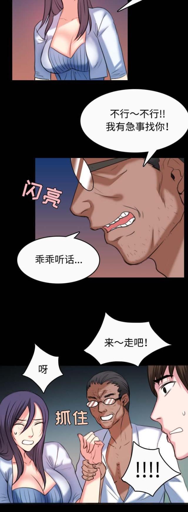 复仇之旅电影漫画,第51话4图