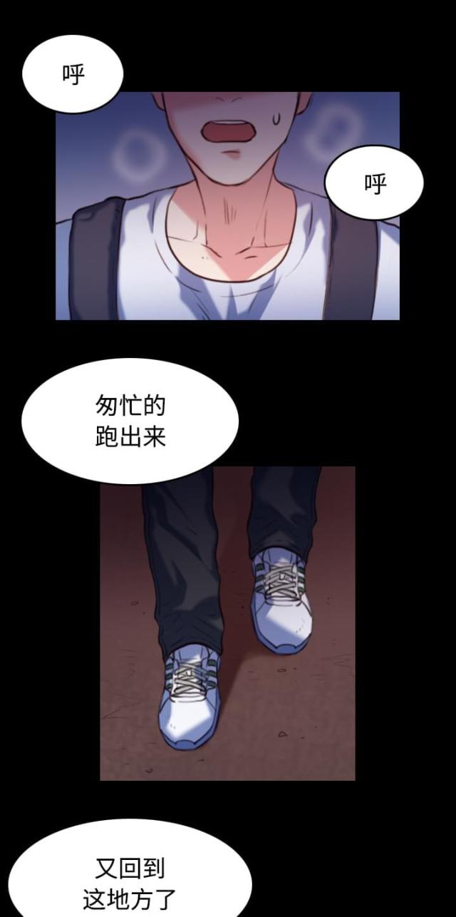 复仇之怒2无敌版4399漫画,第54话4图