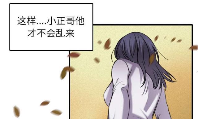 复仇之手声望怎么刷漫画,第21话3图
