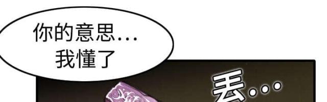 复仇之怒4漫画,第7话1图