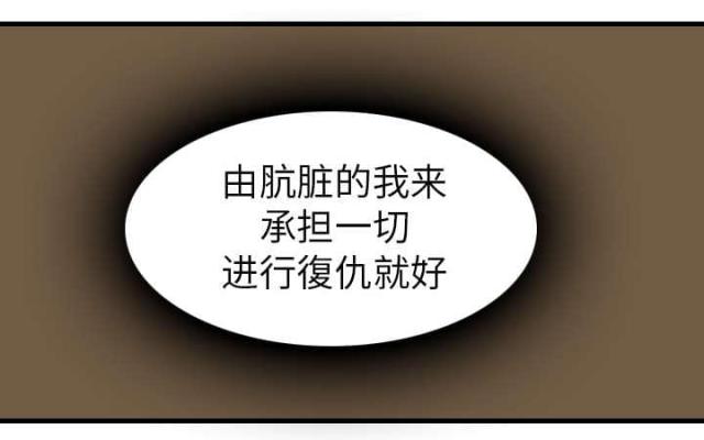 复仇之手声望怎么刷漫画,第21话5图