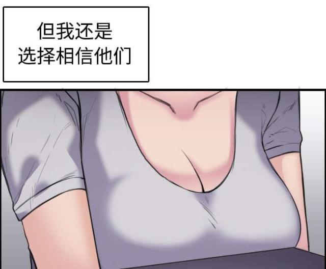 复仇之战!国足主场再战日本直播漫画,第12话4图