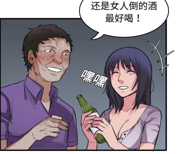 复仇之怒2无敌版u7u9漫画,第17话2图
