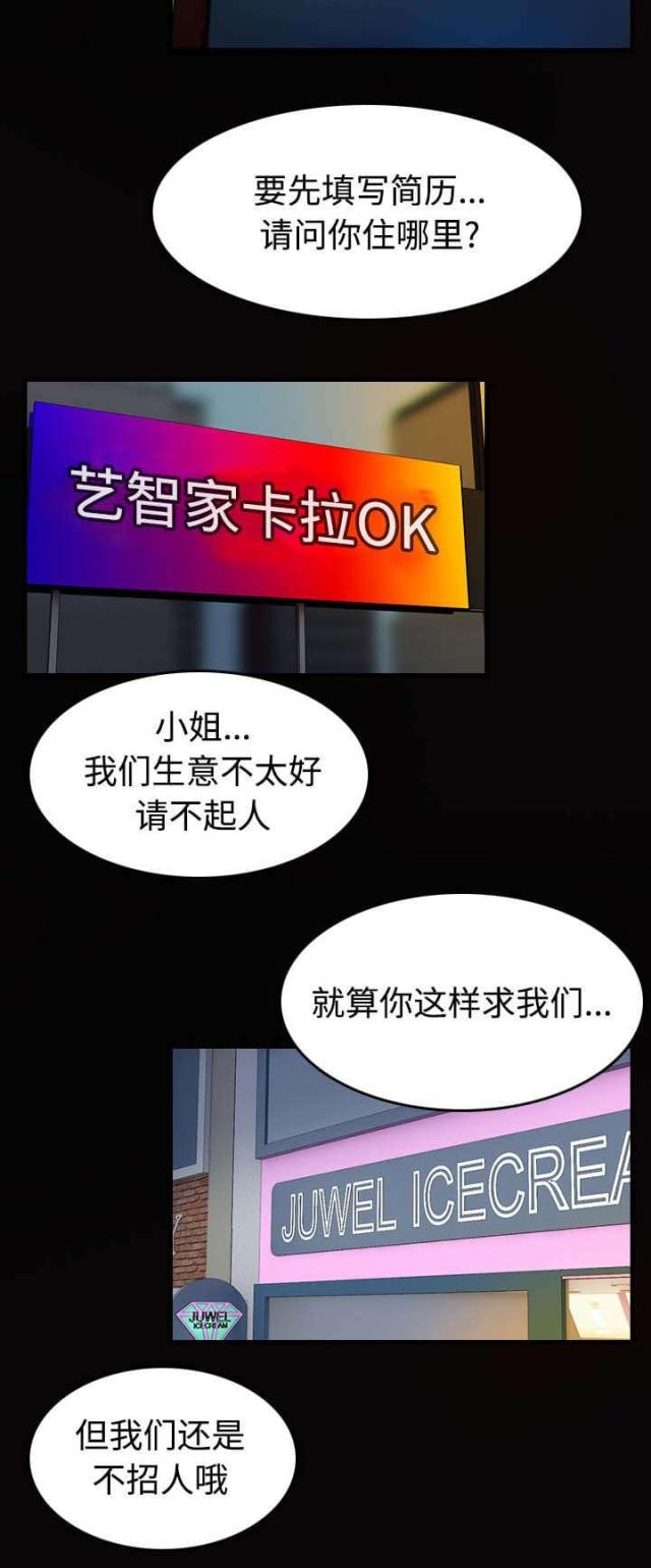 复仇之怒4漫画,第38话4图
