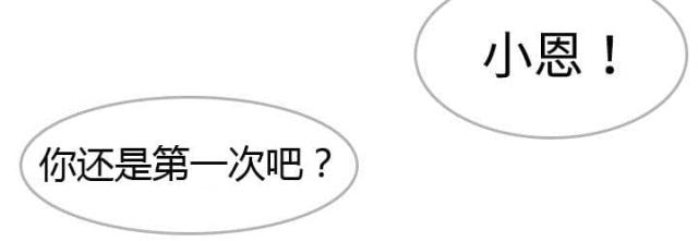 复仇之战电影泰国漫画,第13话3图