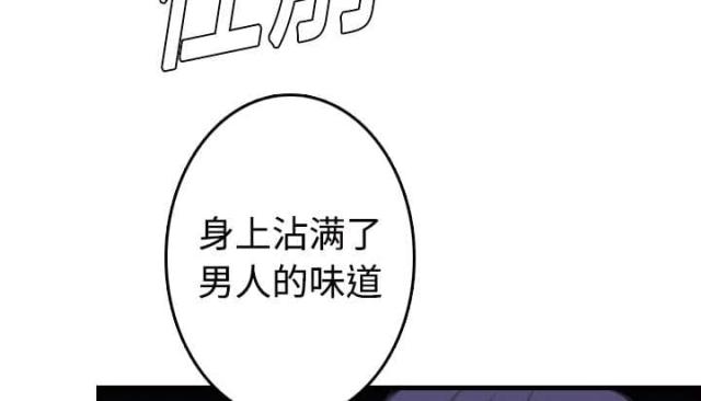 复仇之路韩剧解说漫画,第15话4图