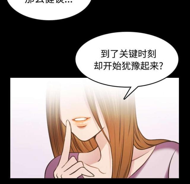 复仇之怒2u7u9漫画,第37话2图