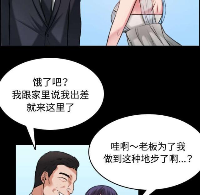 复仇之旅4最后终结者图文攻略漫画,第44话5图