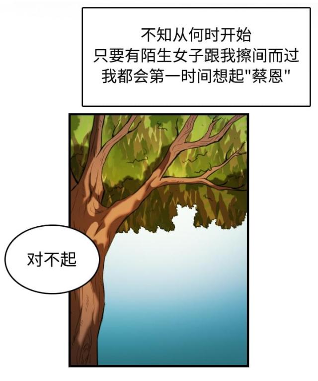 复仇之岛下载漫画,第64话1图