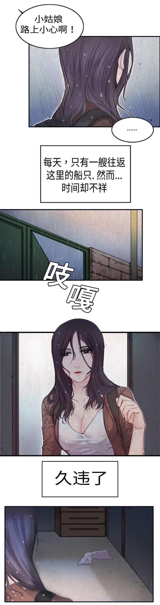 复仇之爪漫画,第1话2图