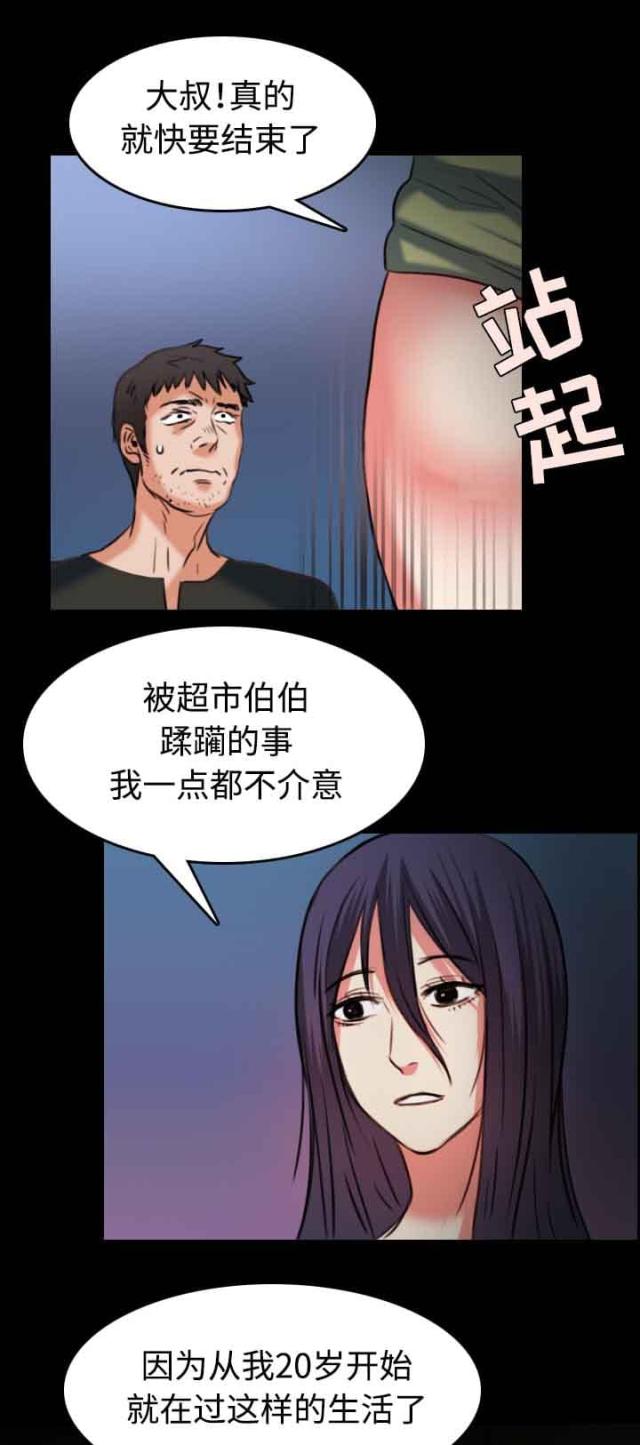 复仇之潮部落任务线漫画,第53话2图