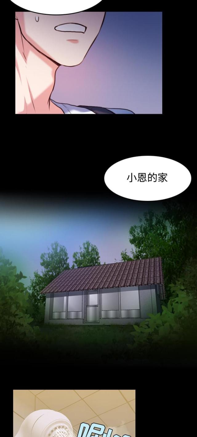 复仇之怒2无敌版4399漫画,第54话5图