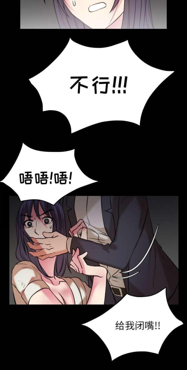 复仇之怒2u7u9漫画,第41话4图