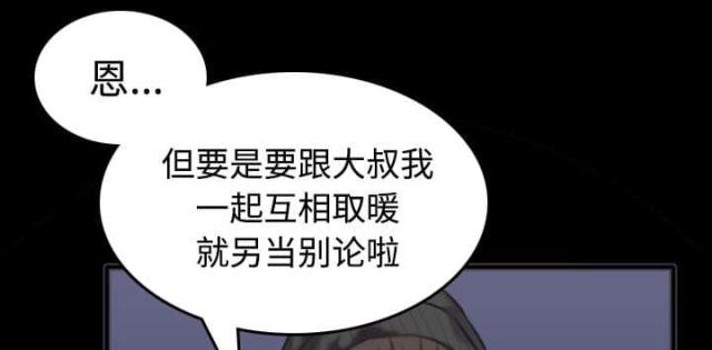 漫画:复仇之岛漫画,第34话5图