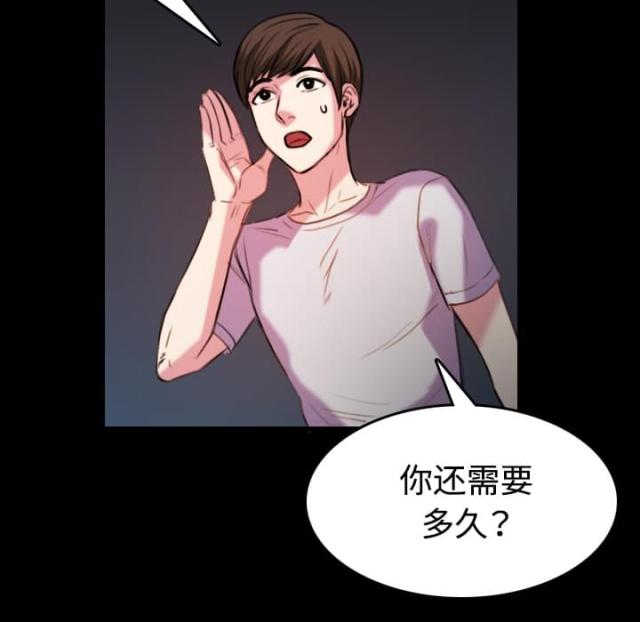 复仇之战电影漫画,第61话2图
