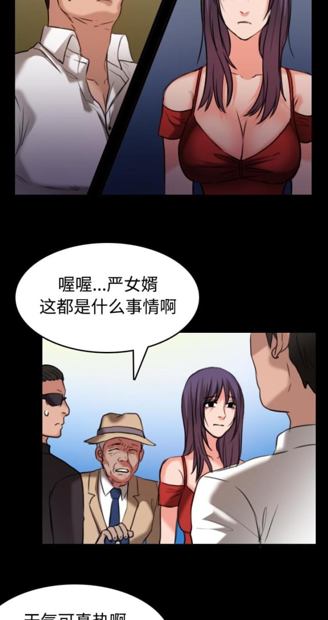 复仇之影漫画,第46话2图